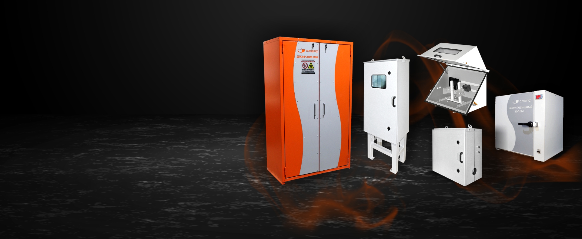We are a leading manufacturer of outdoor thermal cabinets in Russia